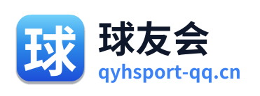 球友会